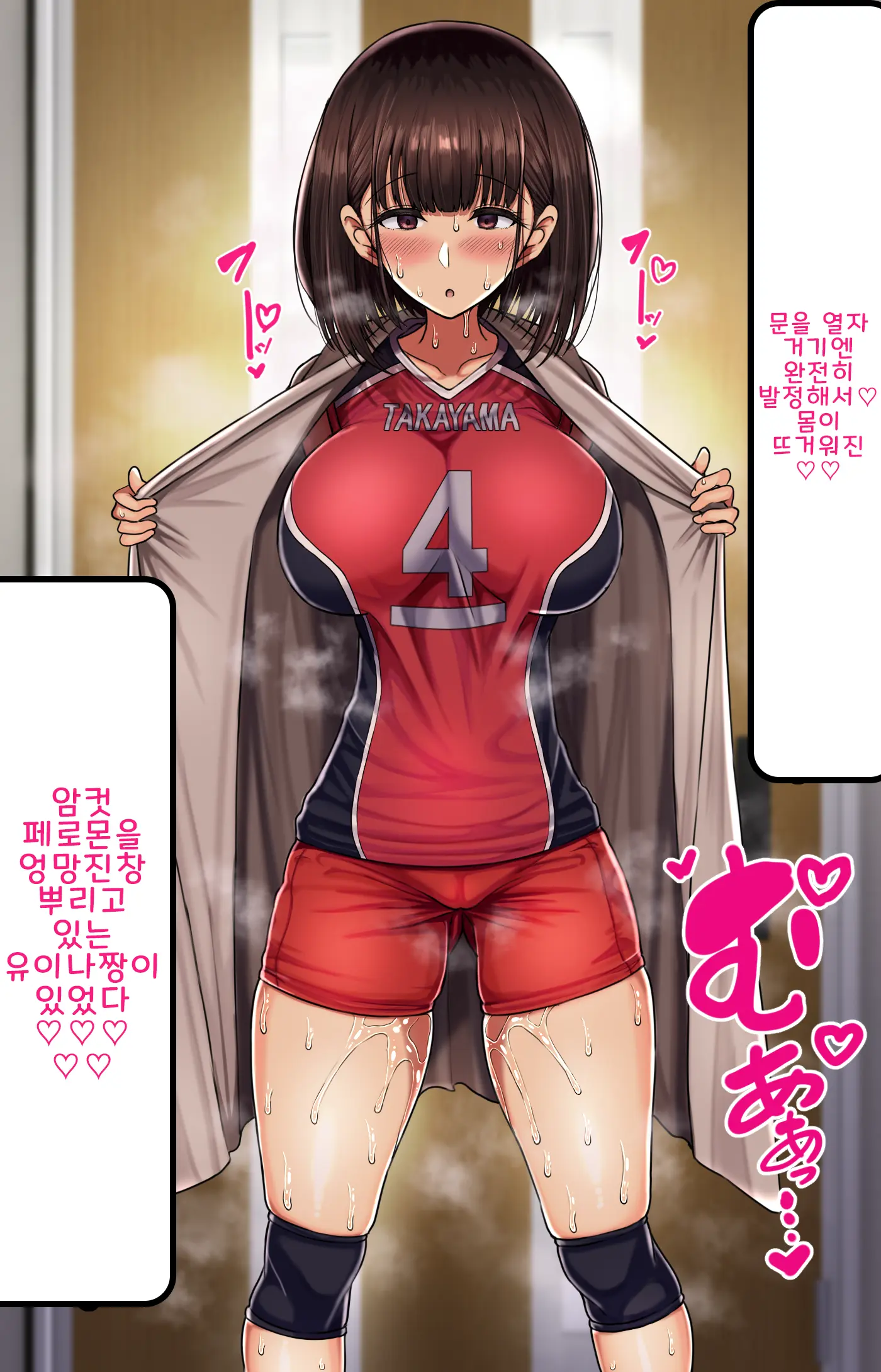 Onaji Class No Akogare No Yuina-Chan Ni Saimin Kakete Koubi Shimakutte Oyome-San Ni Suru Ohanashi | 같은 반의 동경하는 유이나짱에게 최면을 걸고 교미해서 내 신부로 하는 이야기♥